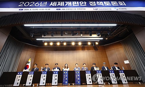 2026년 세제개편안 정책토론회