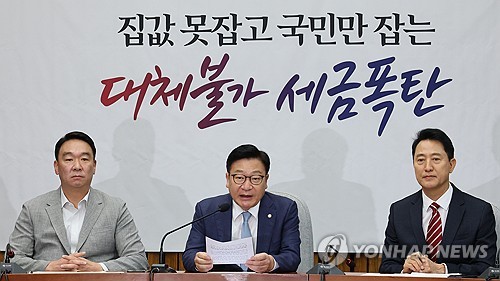 국민의힘 원내대책회의, 발언하는 정점식 원내대표