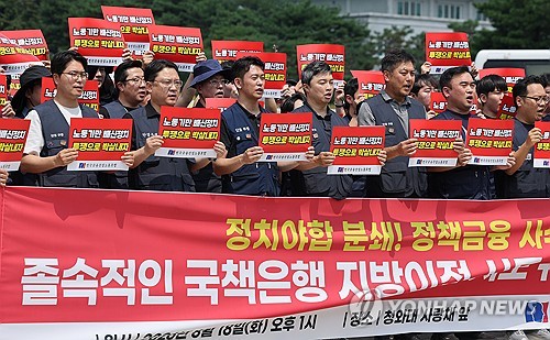 손피켓 든 금융노조 조합원들