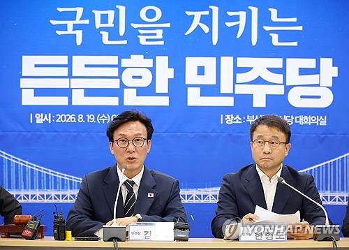 김민석 대표, 부산서 첫 최고위
