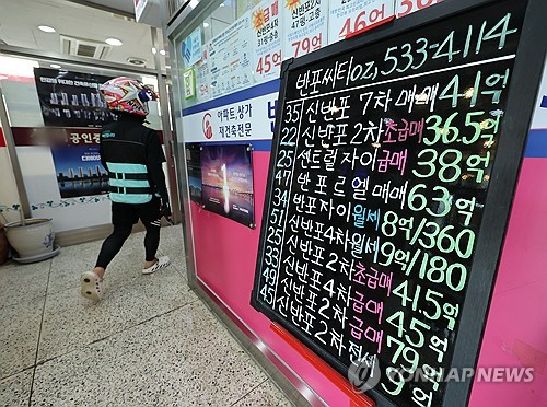 서울 서초구 한 부동산 중개업소 모습