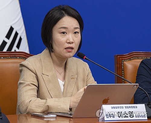 이소영 더불어민주당 의원