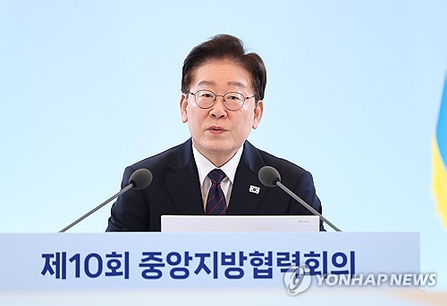 이재명 대통령, 제10회 중앙지방협력회의 발언
