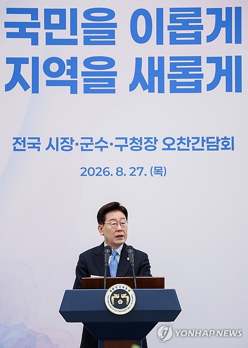 이재명 대통령, 기초단체장 초청 오찬간담회 인사말