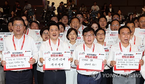 국민의힘 국회의원 연찬회