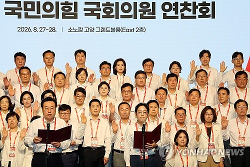 결의문 발표하는 국민의힘