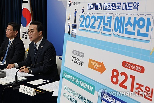 2027년 예산안 브리핑하는 박홍근 기획처 장관