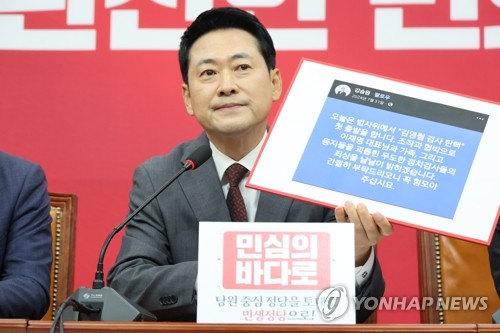 장동혁 대표, 김승원 법무부 장관 후보자 과거 발언 비판