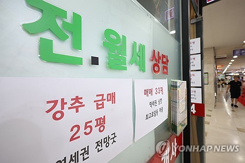 서울 송파구의 한 부동산 중개업소 앞 모습