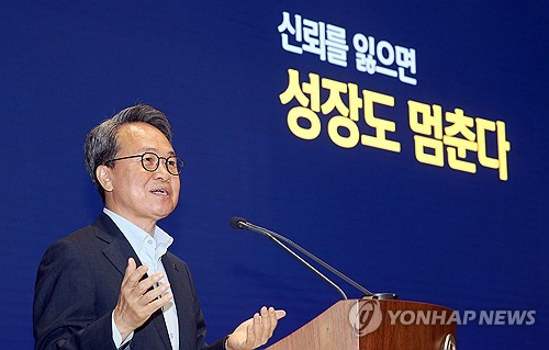강연하는 진옥동 신한금융그룹 회장