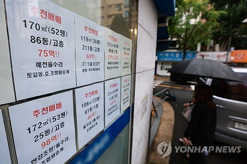 강남구 한 부동산 중개업소에 붙은 매물 정보.