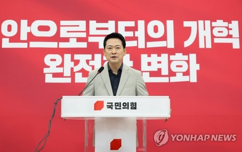 기자회견 갖는 장동혁 대표
