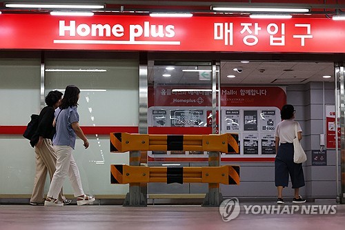 홈플러스 시내 한 매장