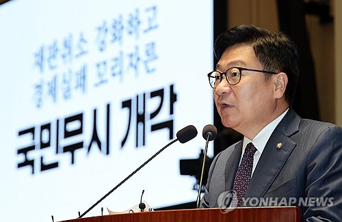 발언하는 정점식 원내대표