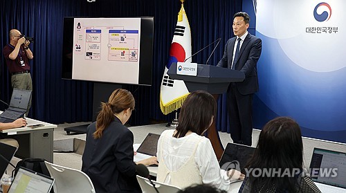 민관합동조사단이 조사 결과를 발표하는 모습