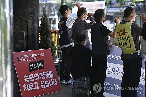 중대재해 사고조사 과정 및 결과 정보공개청구 유가족 기자회견