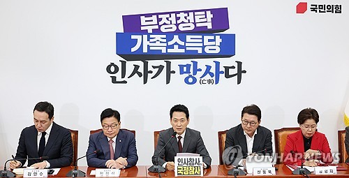 최고위 발언하는 장동혁 대표