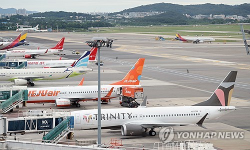 트리니티항공
