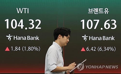 국제 유가 급등