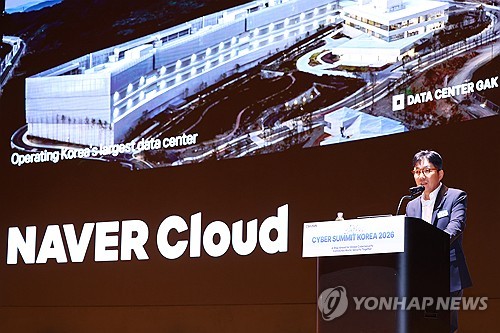 김유원 네이버클라우드 대표의 기조연설