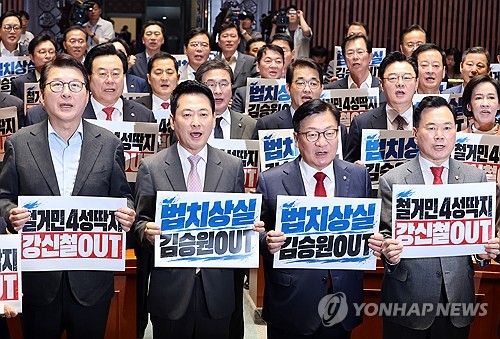 국민의힘 의총, '철거민 4성딱지 강신철 OUT', '법치상실 김승원 OUT'