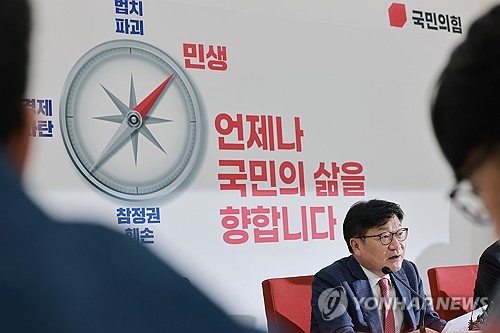 이재명 대통령 기자회견 관련 입장 밝히는 국민의힘 정점식 원내대표