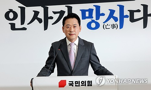 국민의힘 장동혁 대표, 이재명 대통령 기자회견 비판