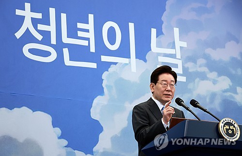 이재명 대통령, 청년의 날 기념사
