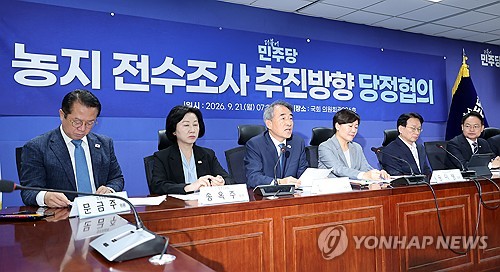 농지 전수조사 당정, 발언하는 윤준병 정조위원장