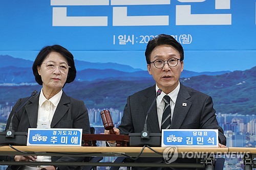 경기도북부청사에서 열린 민주당 경기 최고위원회의