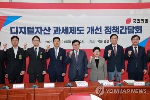 국민의힘 디지털자산 과세제도 개선 정책간담회