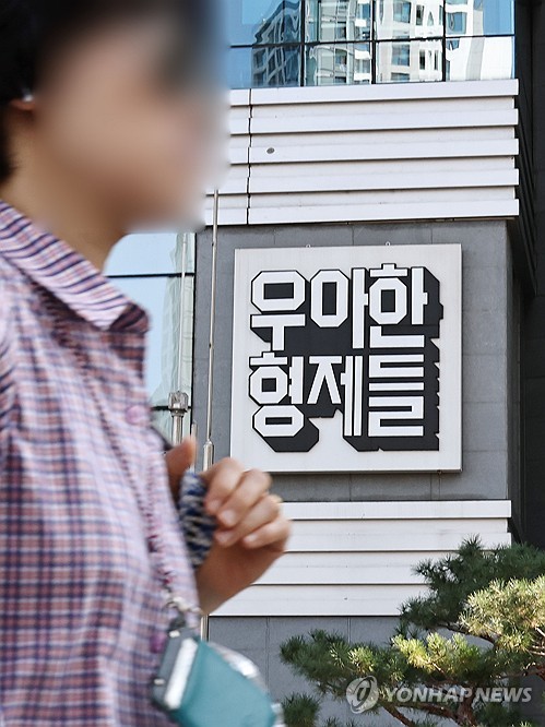 우아한형제들 본사 모습