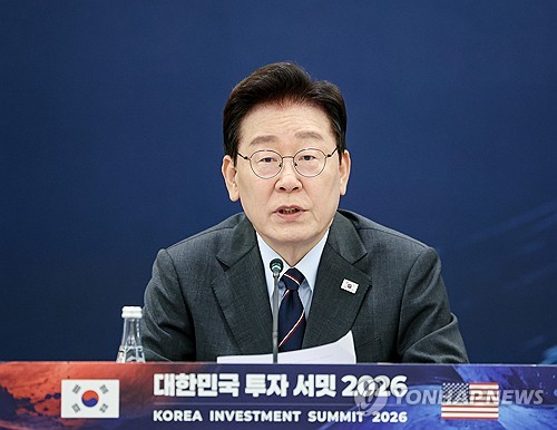 이재명 대통령 '대한민국 투자 서밋 2026' 발언