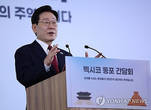 이재명 대통령, 멕시코 동포간담회 인사말