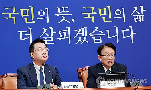 민주당 추석민심 기자간담회