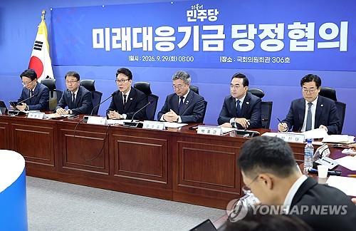미래대응기금 당정협의회