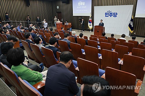 더불어민주당 의원총회