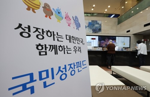 '2차 국민참여성장펀드' 출시