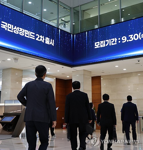 '2차 국민참여성장펀드' 출시
