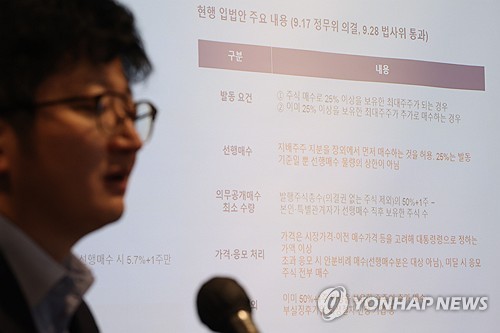 의무공개매수제도 재논의 촉구 기자간담회