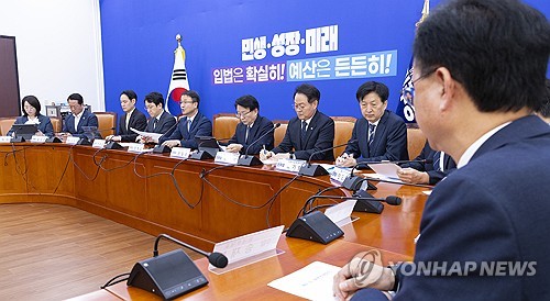 민주당 정책조정회의