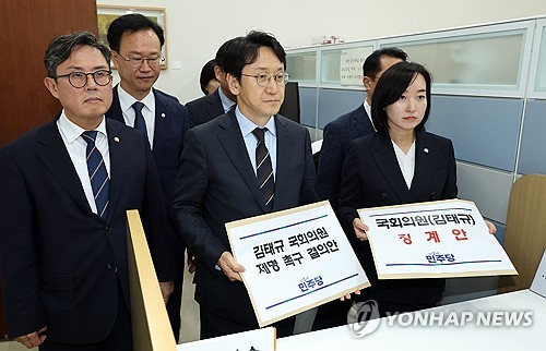 김태규 국회의원 제명 촉구 결의안 및 징계안 제출