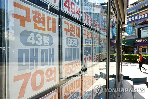 서울 시내 한 부동산 중개업소 매물 안내문