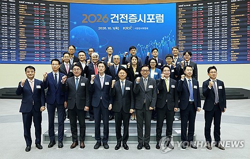 2026 건전증시포럼