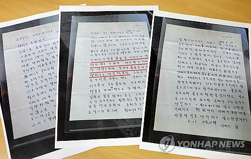 유영하 의원, 영화 암살자(들) 관련 고 박정희 전 대통령 편지 공개