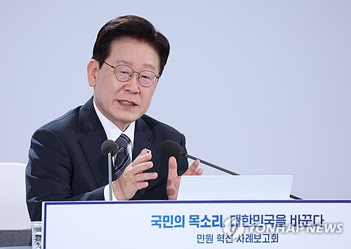 이재명 대통령, 민원혁신 사례보고회 모두발언