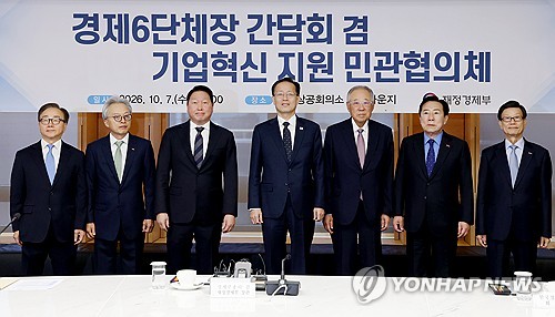 경제6단체장 만난 이형일 경제부총리