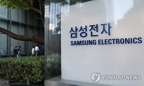 삼성전자 서초사옥