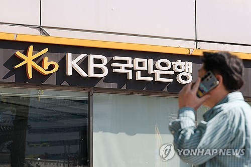 KB, 'AI 방어' 내년 보안 예산 1천억원대로