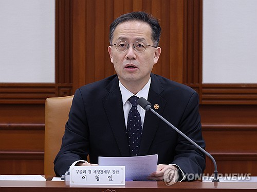 대외경제장관회의 주재하는 이형일 부총리